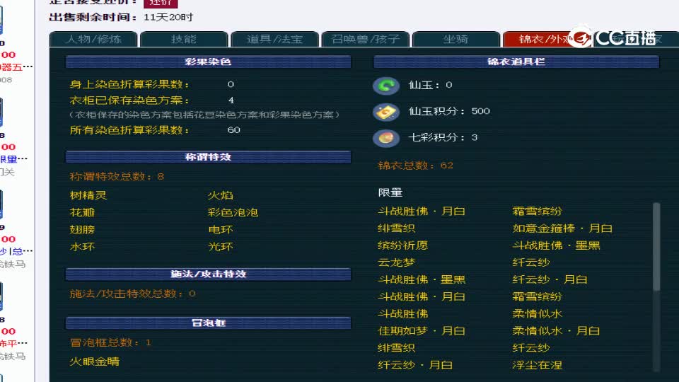 【主播点评】凌波城