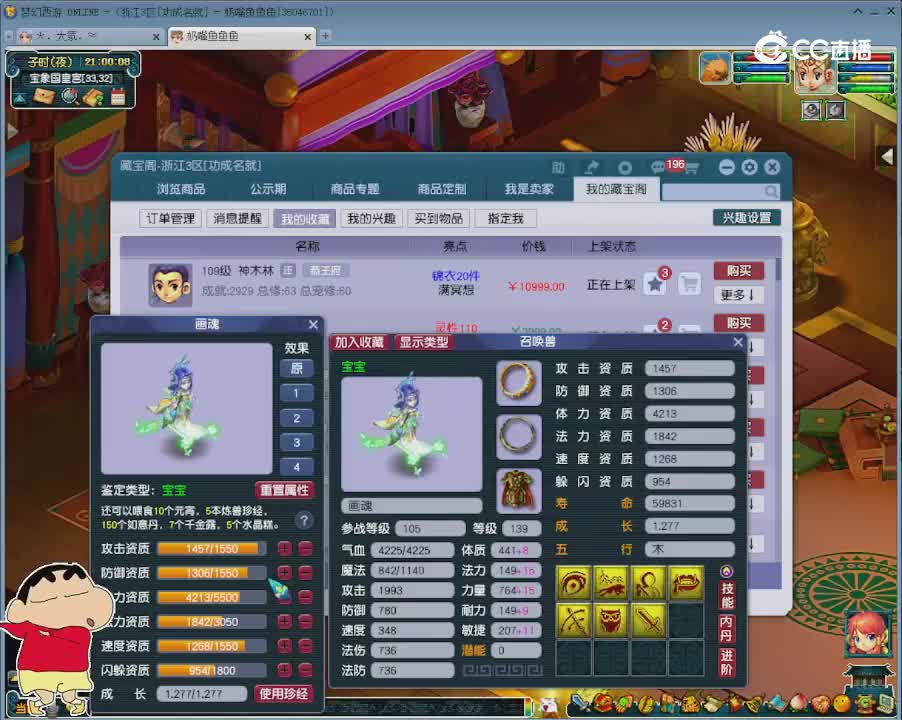 【主播点评】画魂