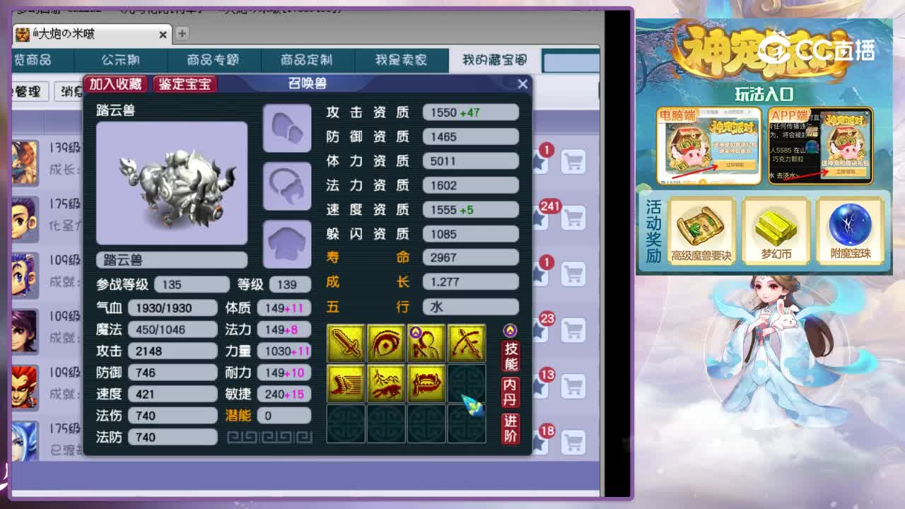【主播点评】踏云兽