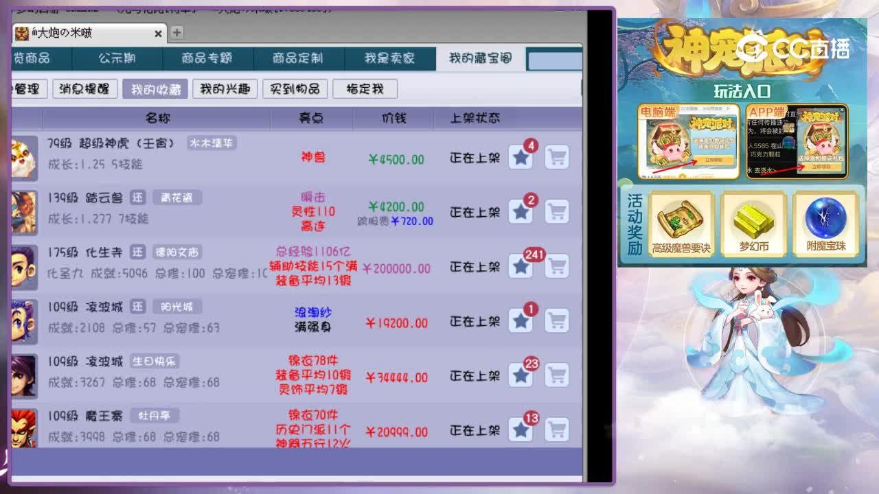 【主播点评】超级神虎（壬寅）