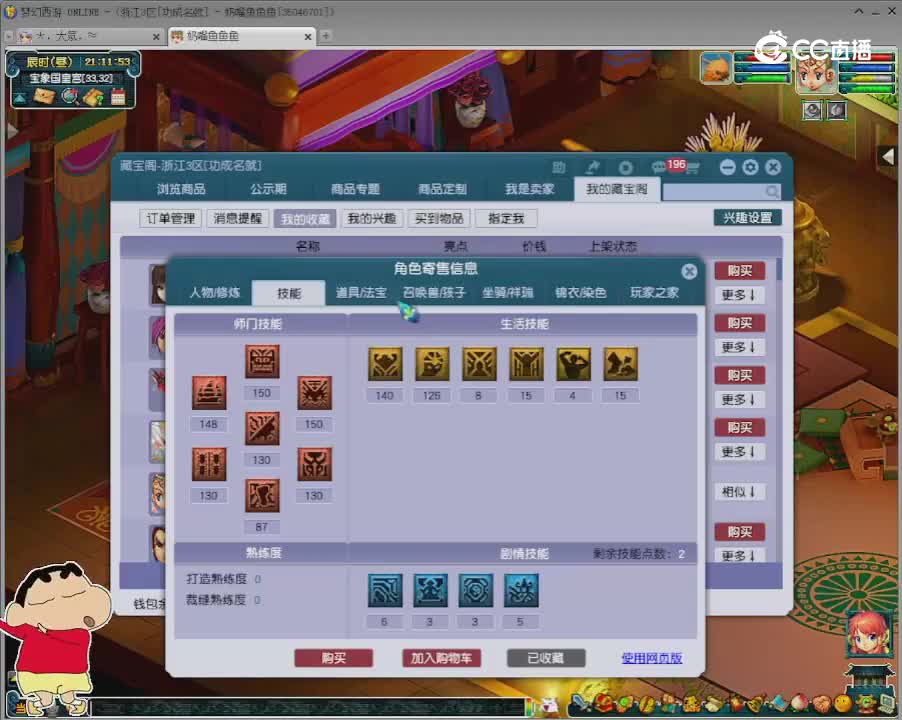 【主播点评】魔王寨