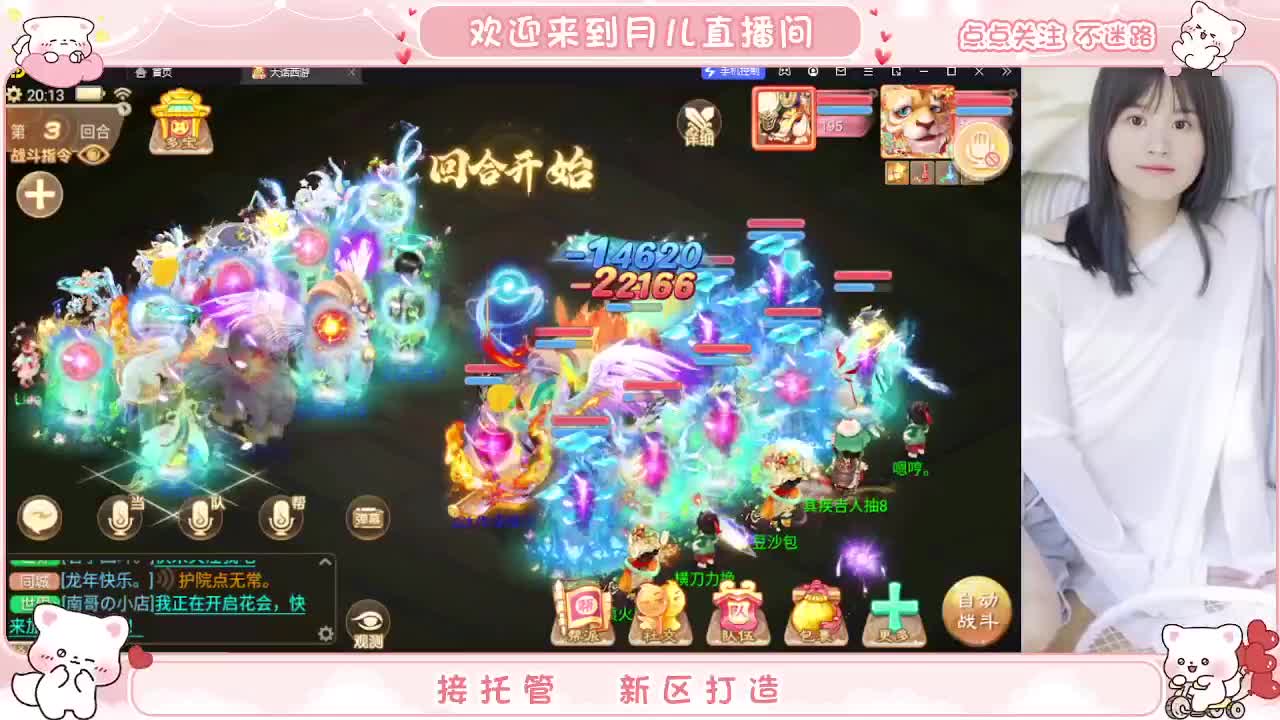 天使团月儿，邀你同游【大话女神节】 第1段