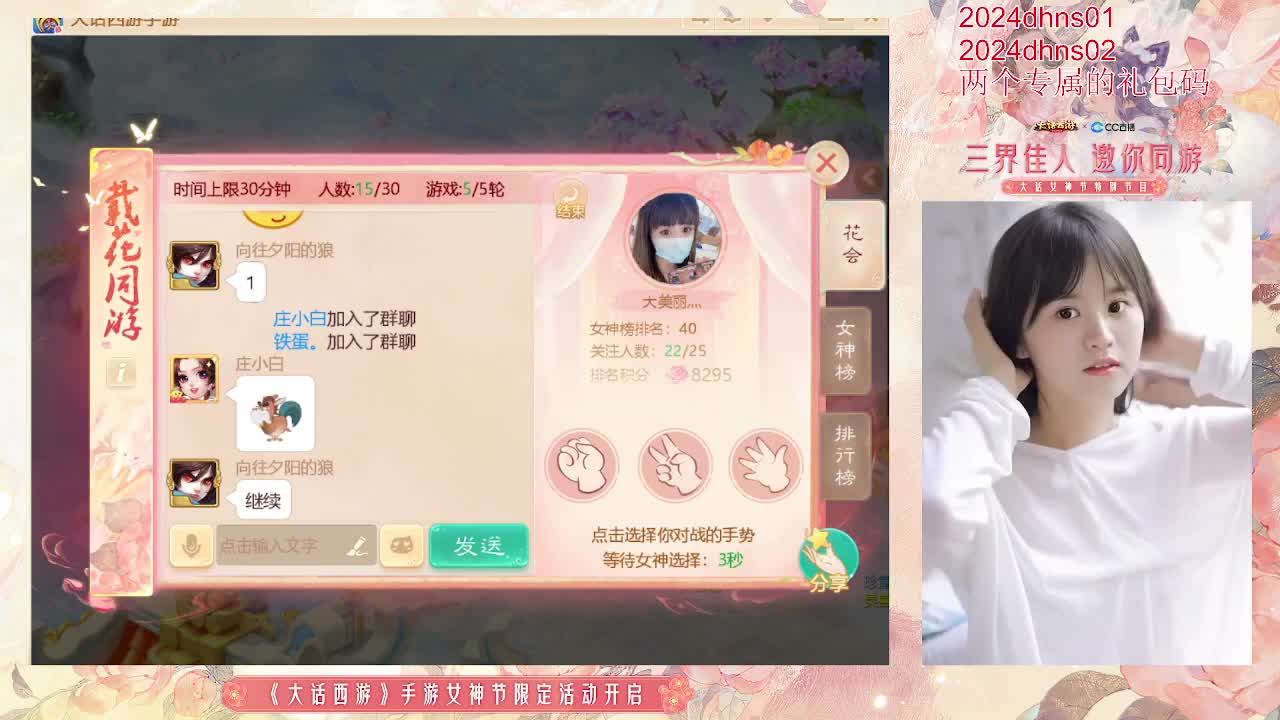 天使团月儿，邀你同游【大话女神节】 第2段