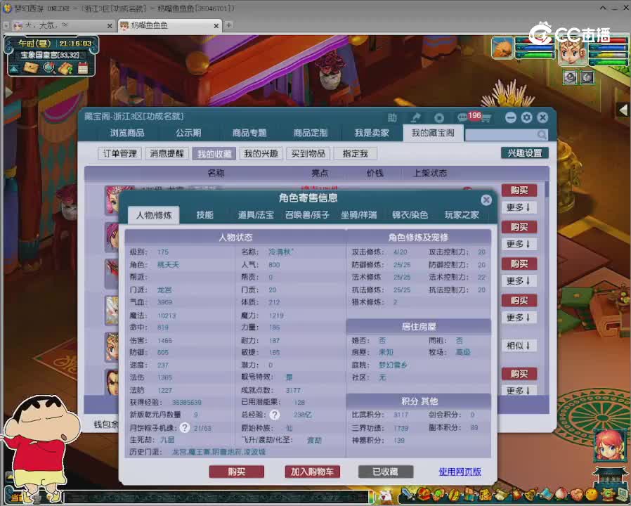 【主播点评】龙宫