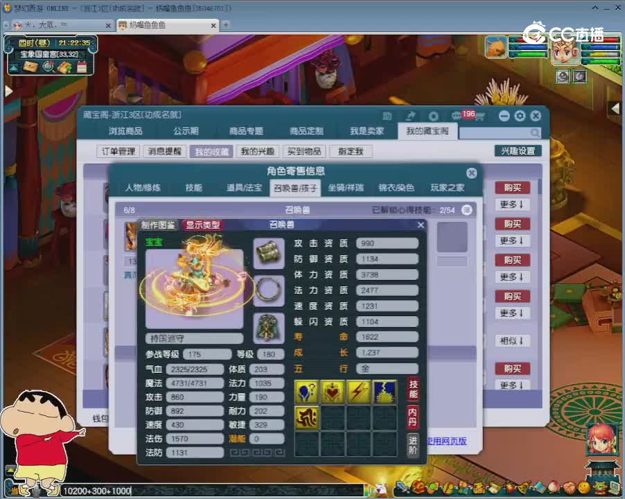 【主播点评】化生寺