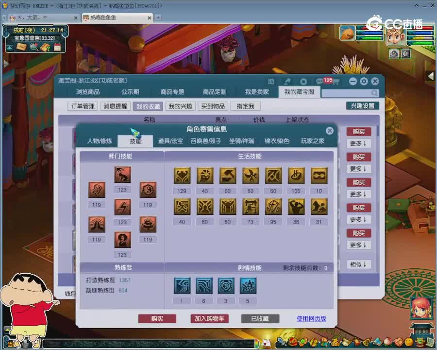 【主播点评】神木林
