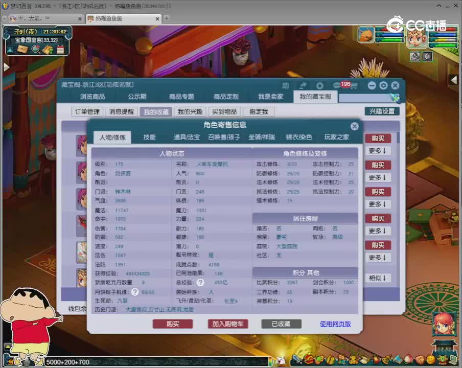 【主播点评】神木林