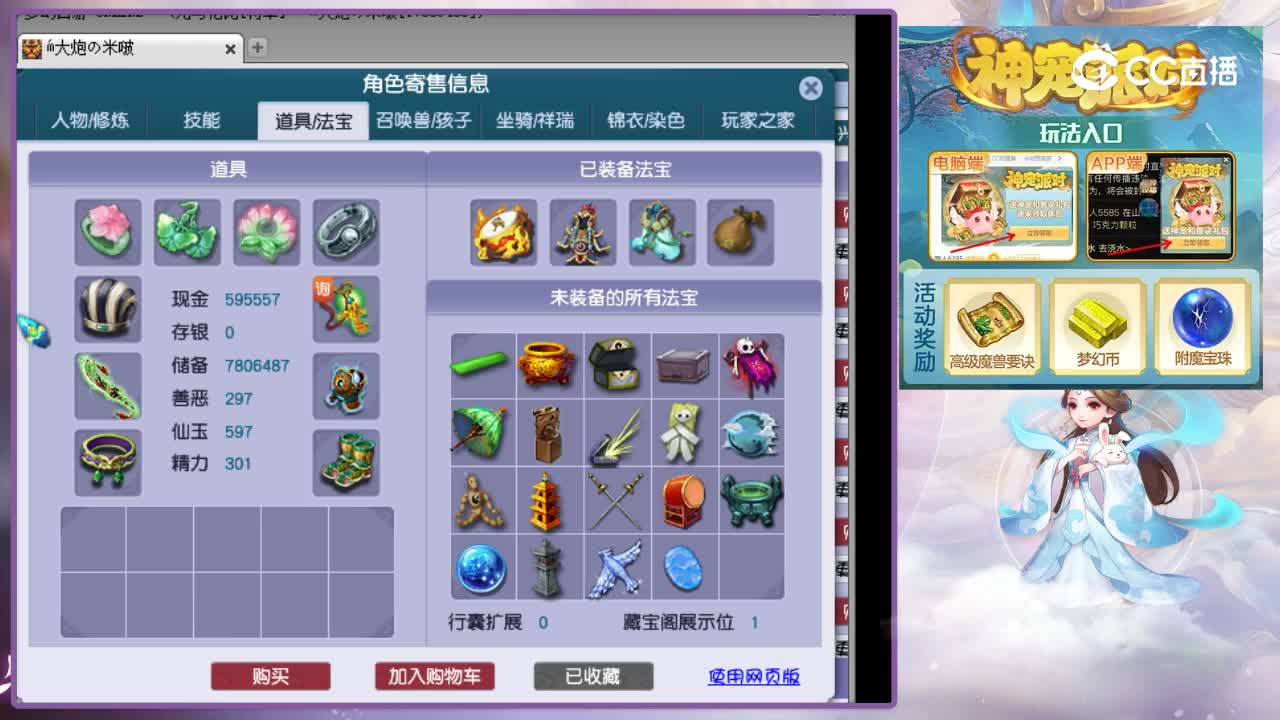 【主播点评】神木林