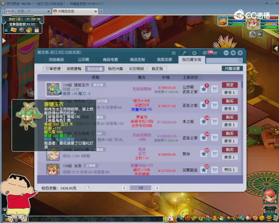 【主播点评】珊瑚玉衣