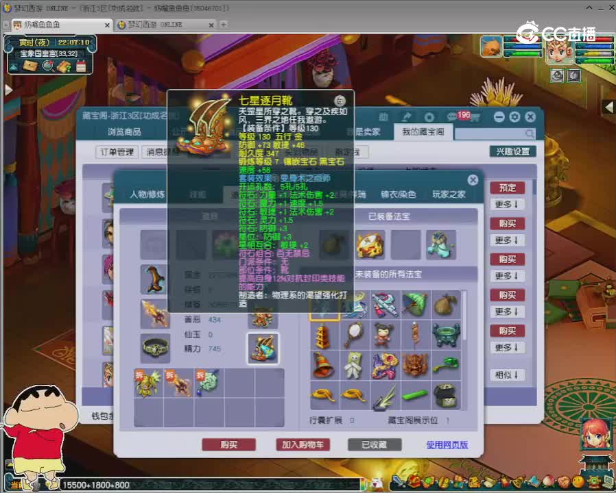 【主播点评】神木林