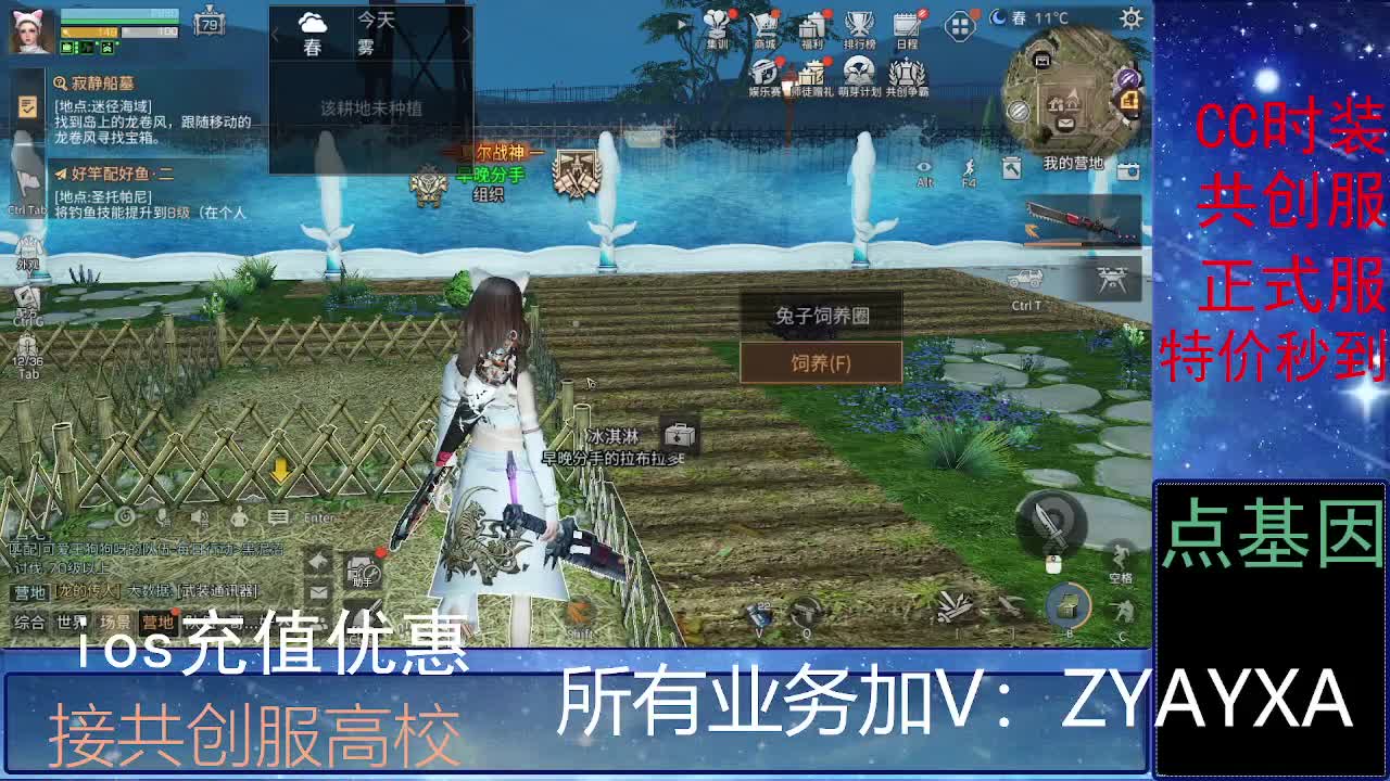 全服时装兑换秒到！ 第1段