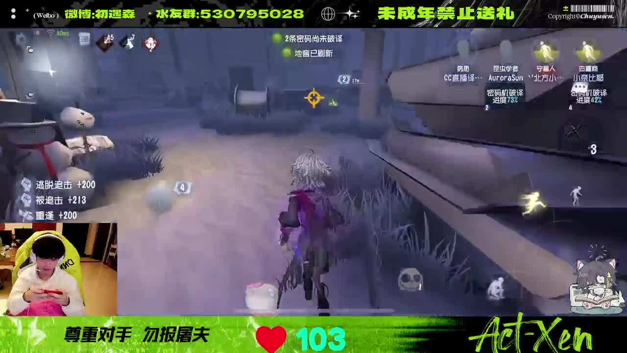 看看玩第五的心率多高 第4段