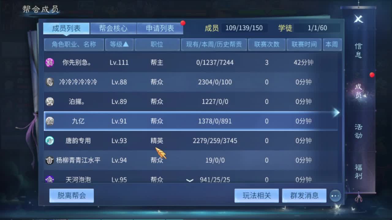 今晚老公在家吗 第1段