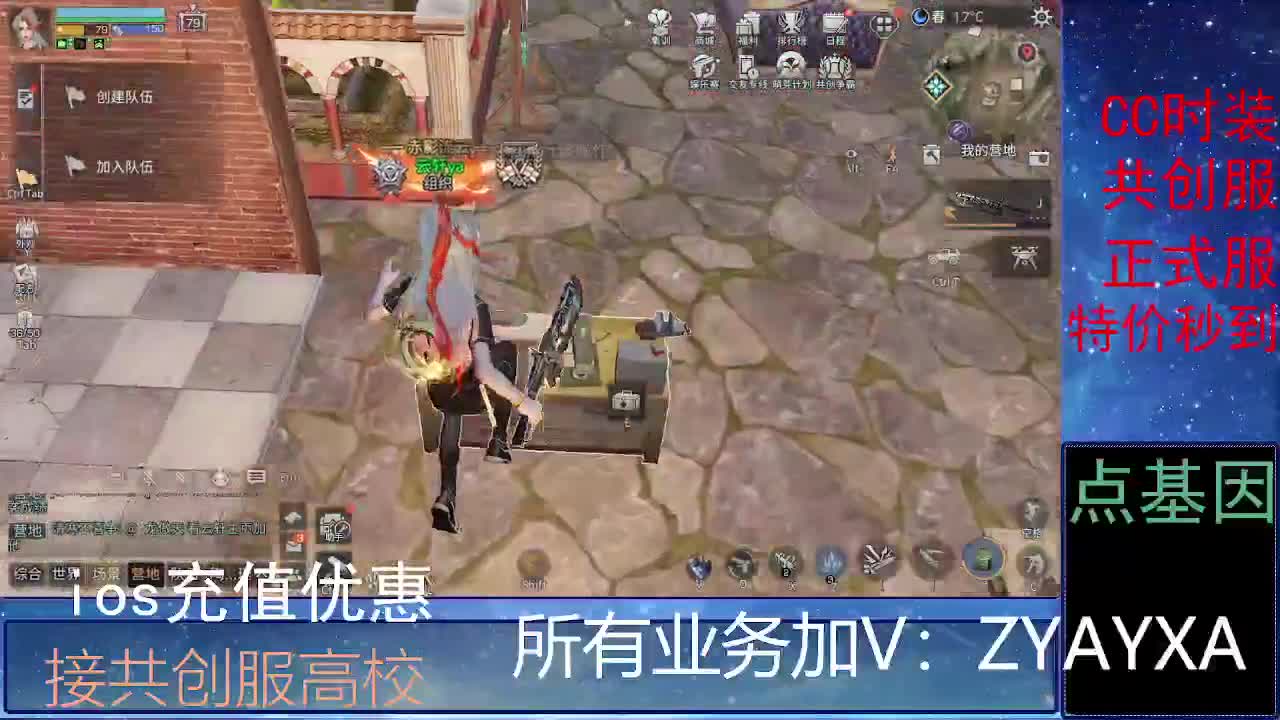 全服时装兑换秒到！ 第3段