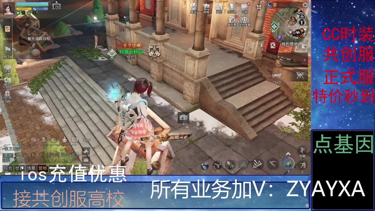 全服时装兑换秒到！ 第4段