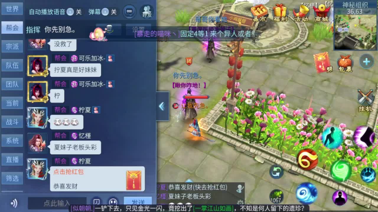今晚老公在家吗 第2段
