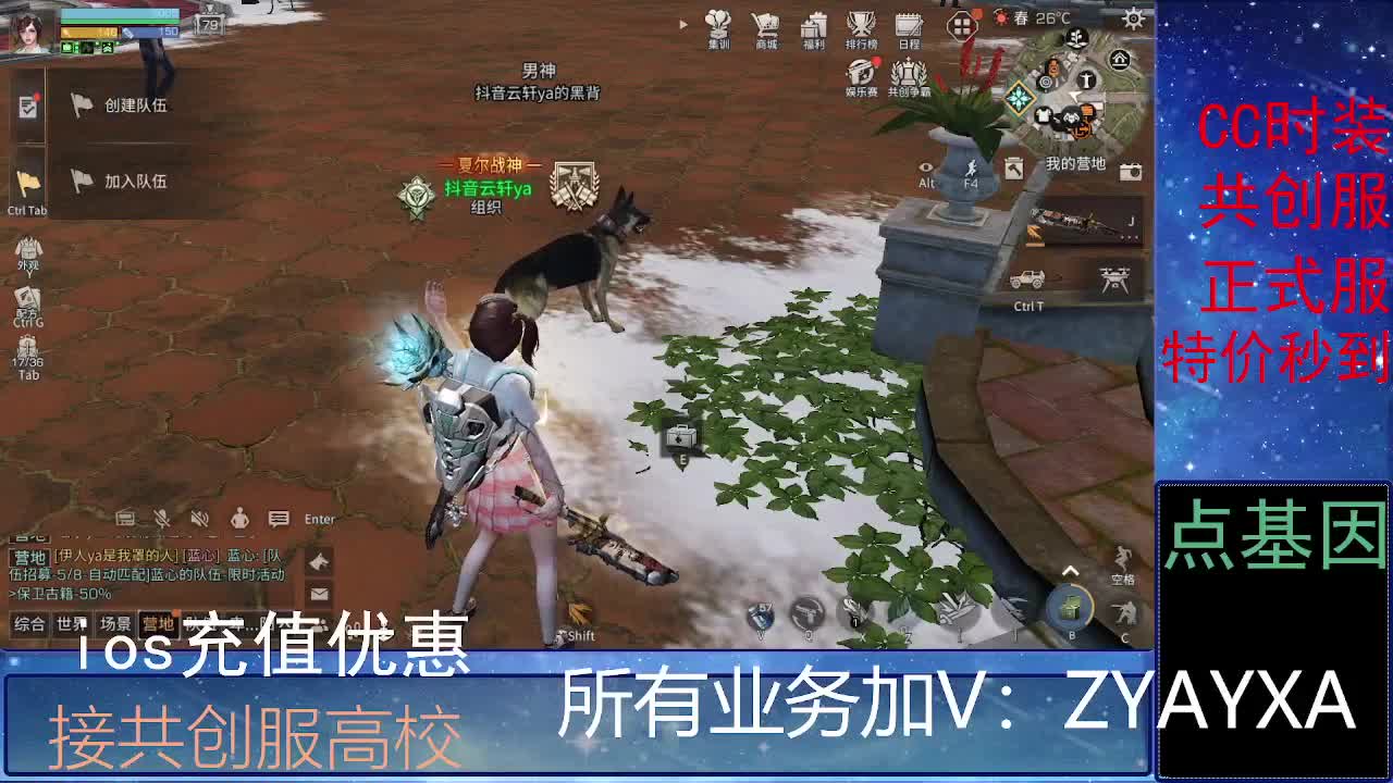 全服时装兑换秒到！ 第5段