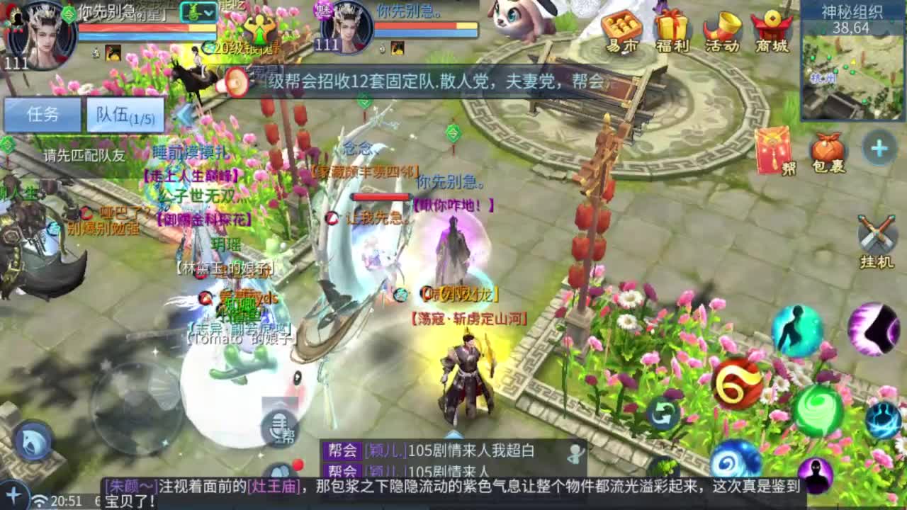 今晚老公在家吗 第3段