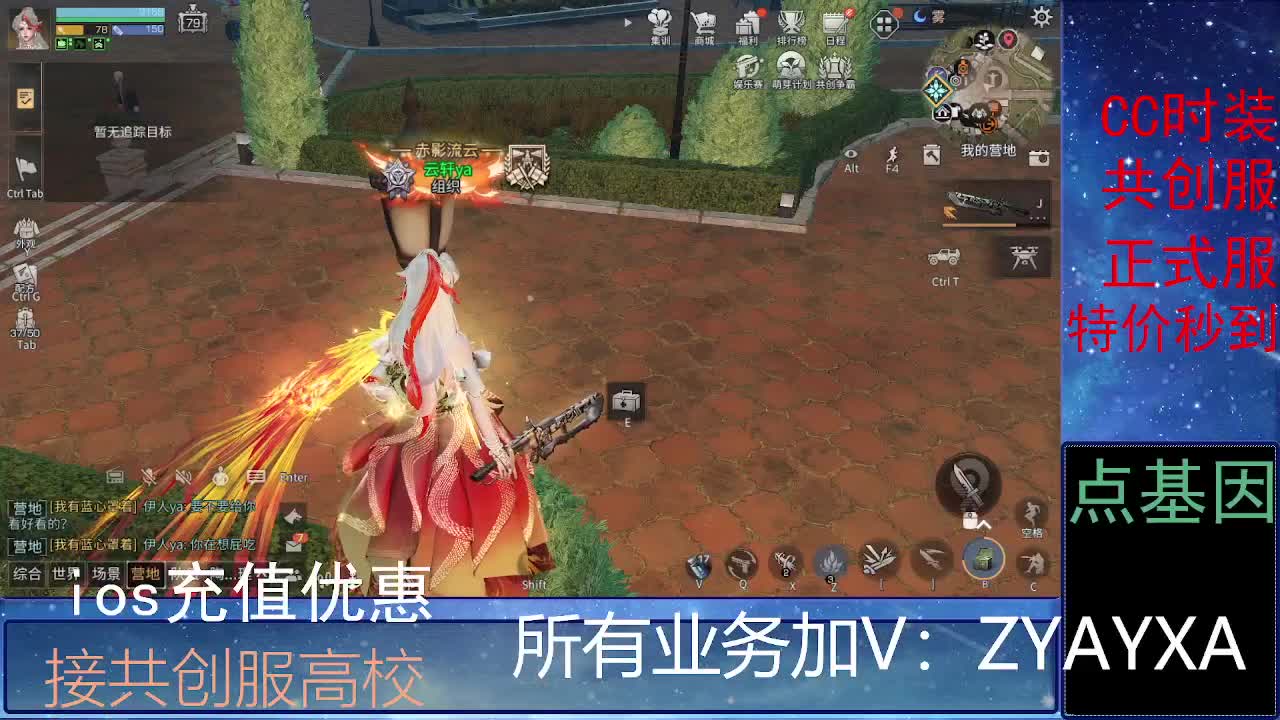 全服时装兑换秒到！ 第6段