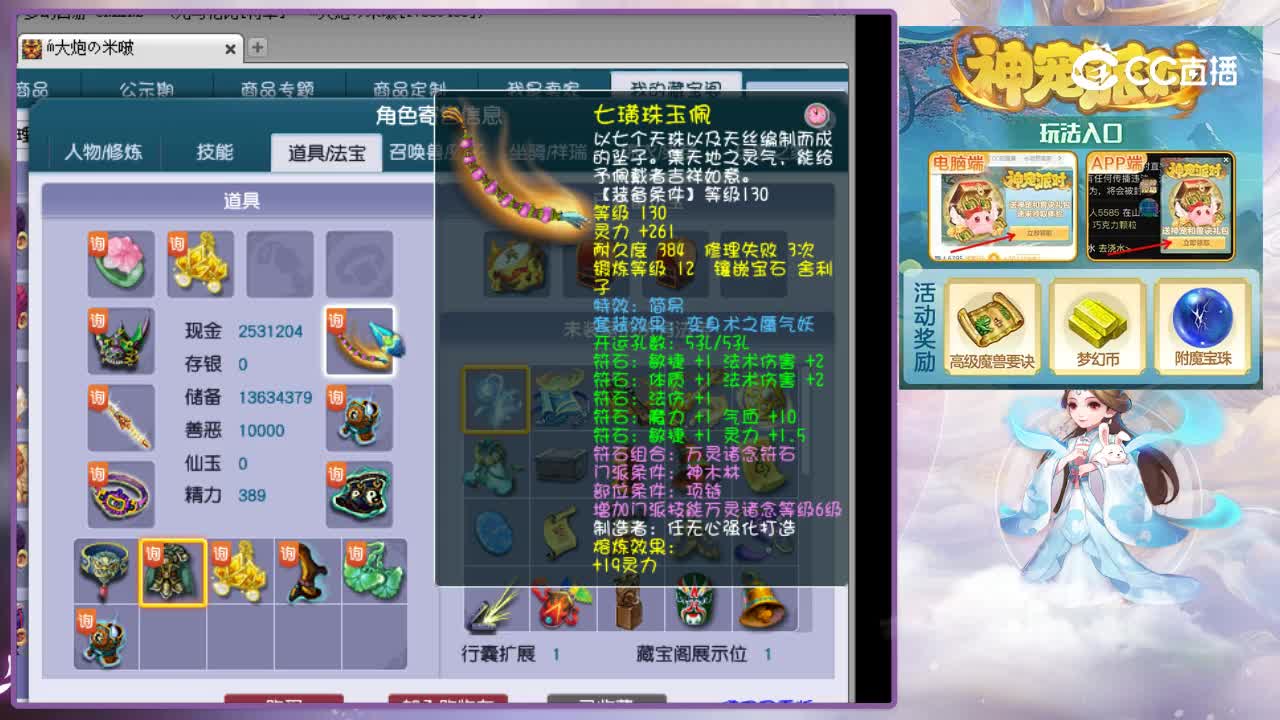 【主播点评】神木林