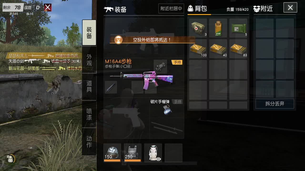 i人 第3段