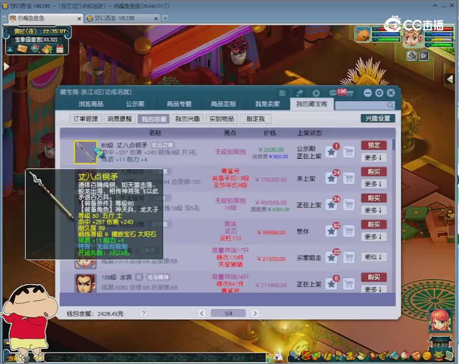 【主播点评】丈八点钢矛