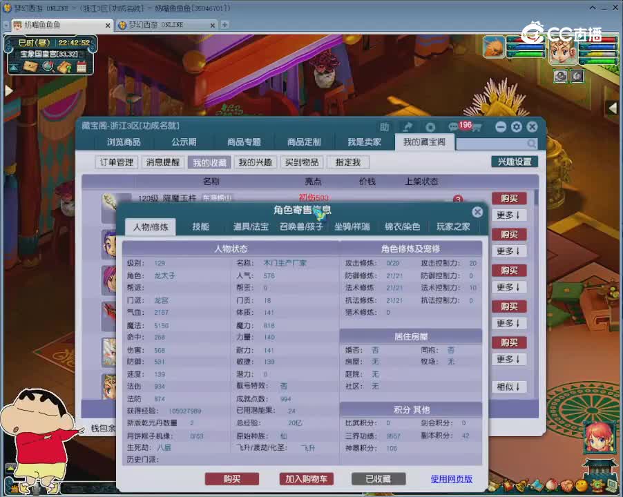 【主播点评】龙宫