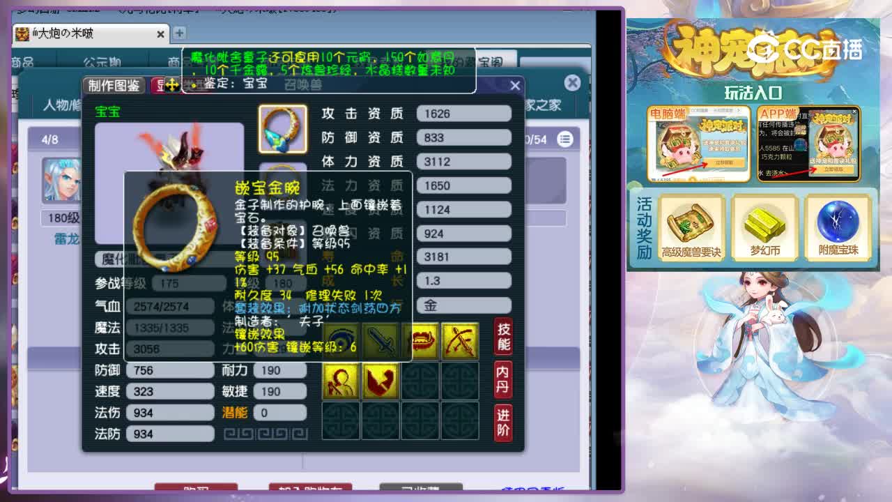 【主播点评】神木林