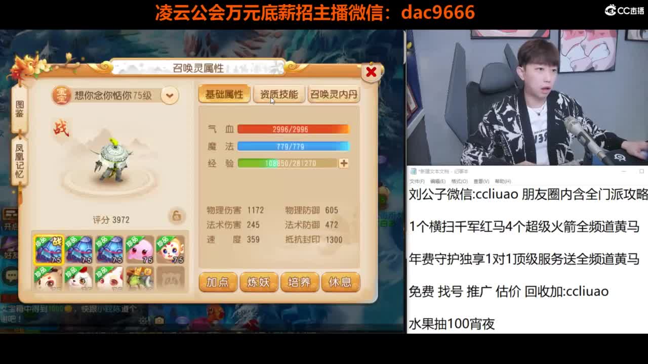 免费接所有资源 合宠 打书 打装备 第5段