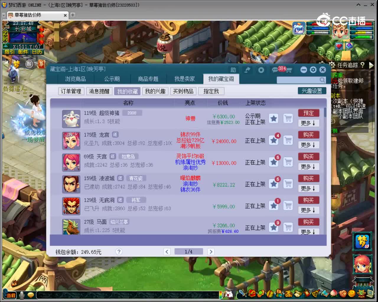 【主播点评】超级神猪