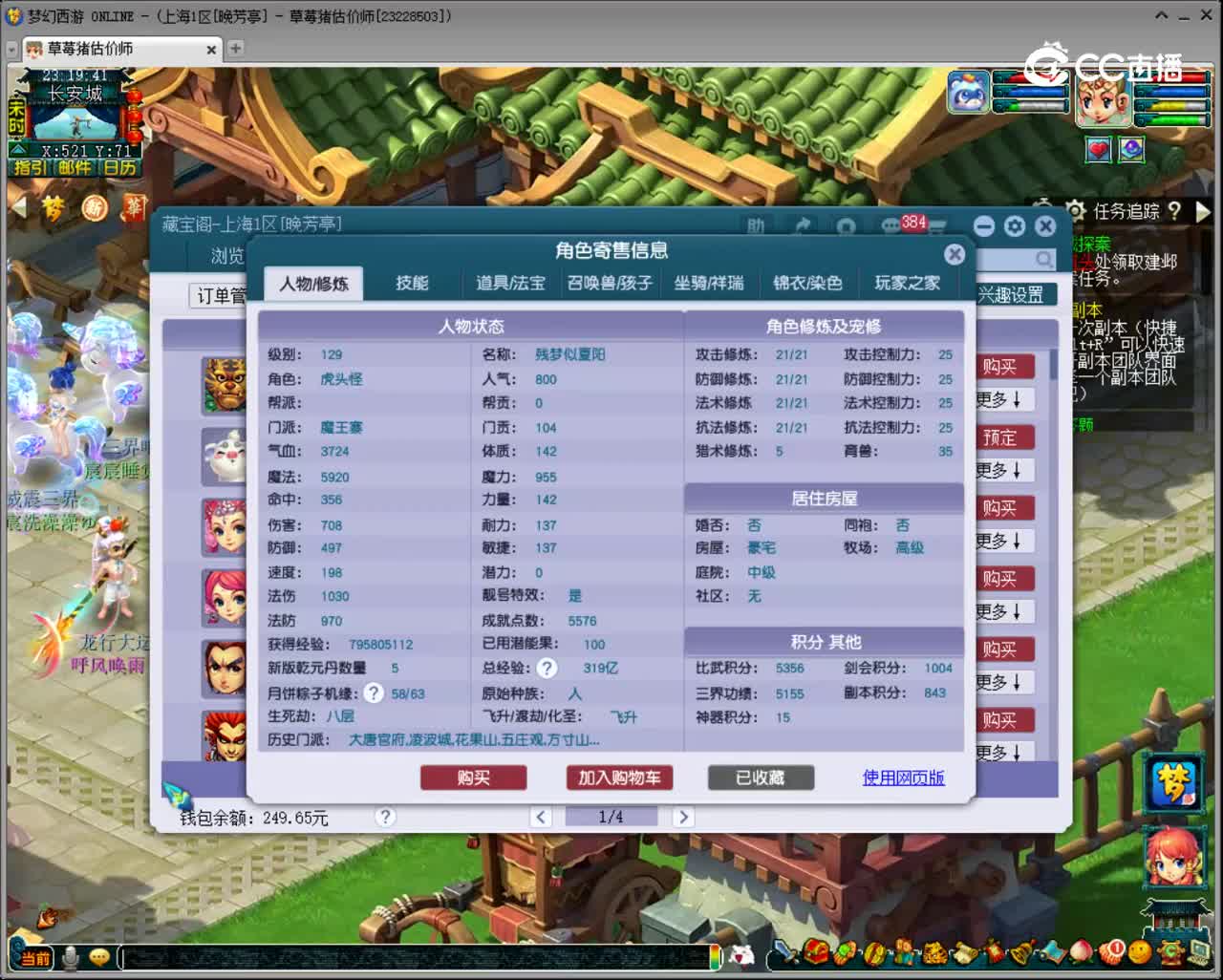 【主播点评】魔王寨