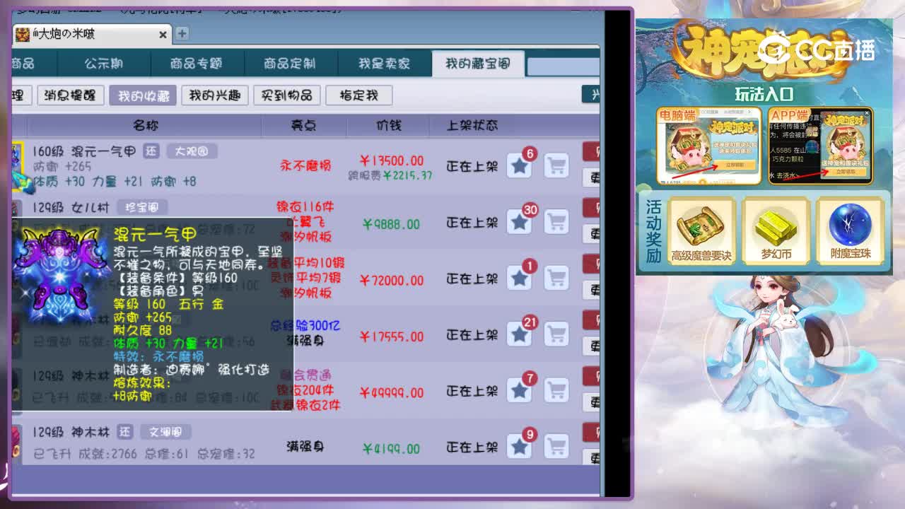 【主播点评】混元一气甲