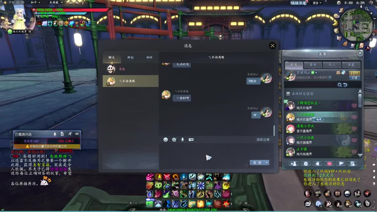 柔弱不能自理 第1段