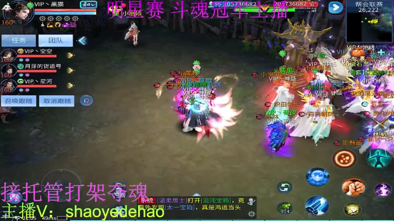 接托管 比武首席 全职业装备背饰打造！ 第2段