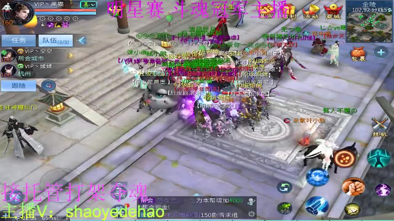 接托管 比武首席 全职业装备背饰打造！ 第4段