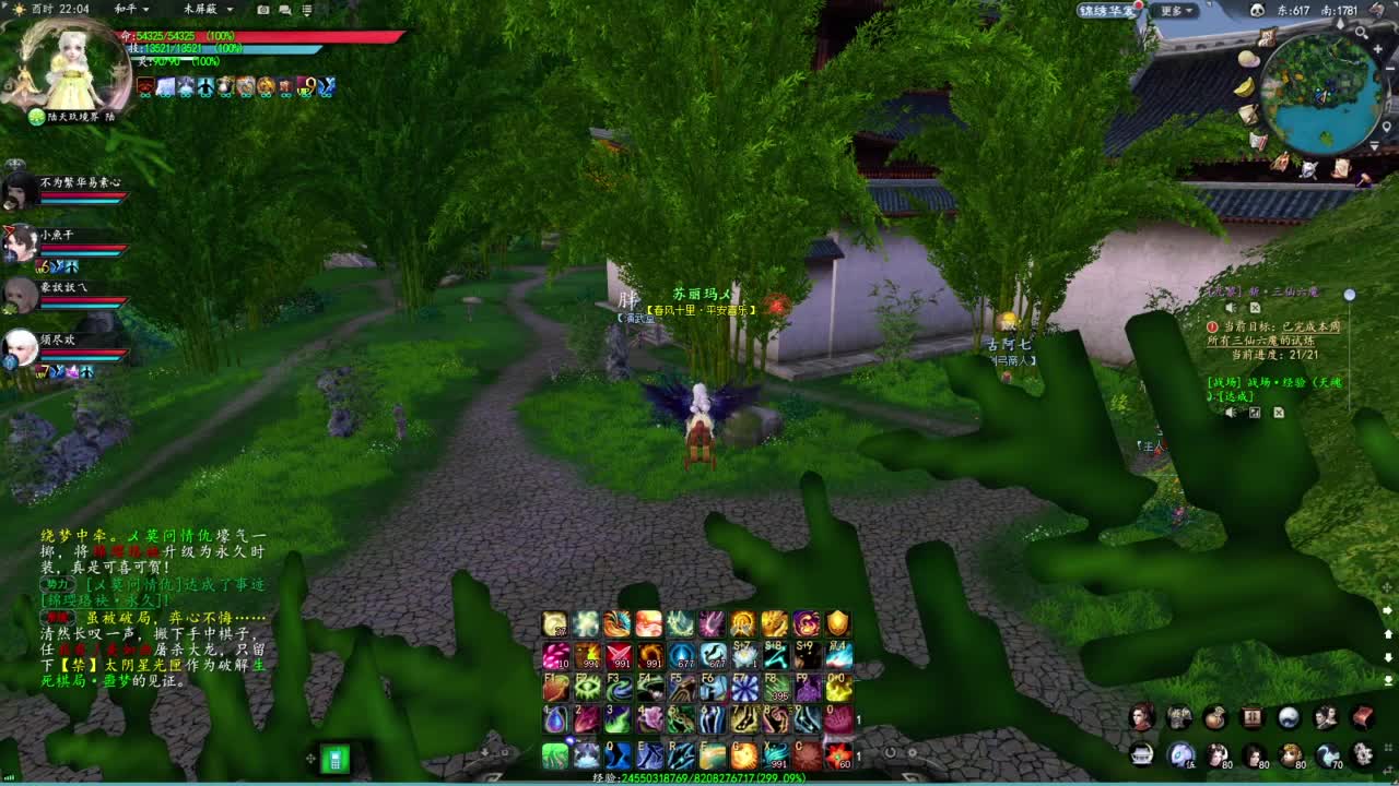 柔弱不能自理 第4段