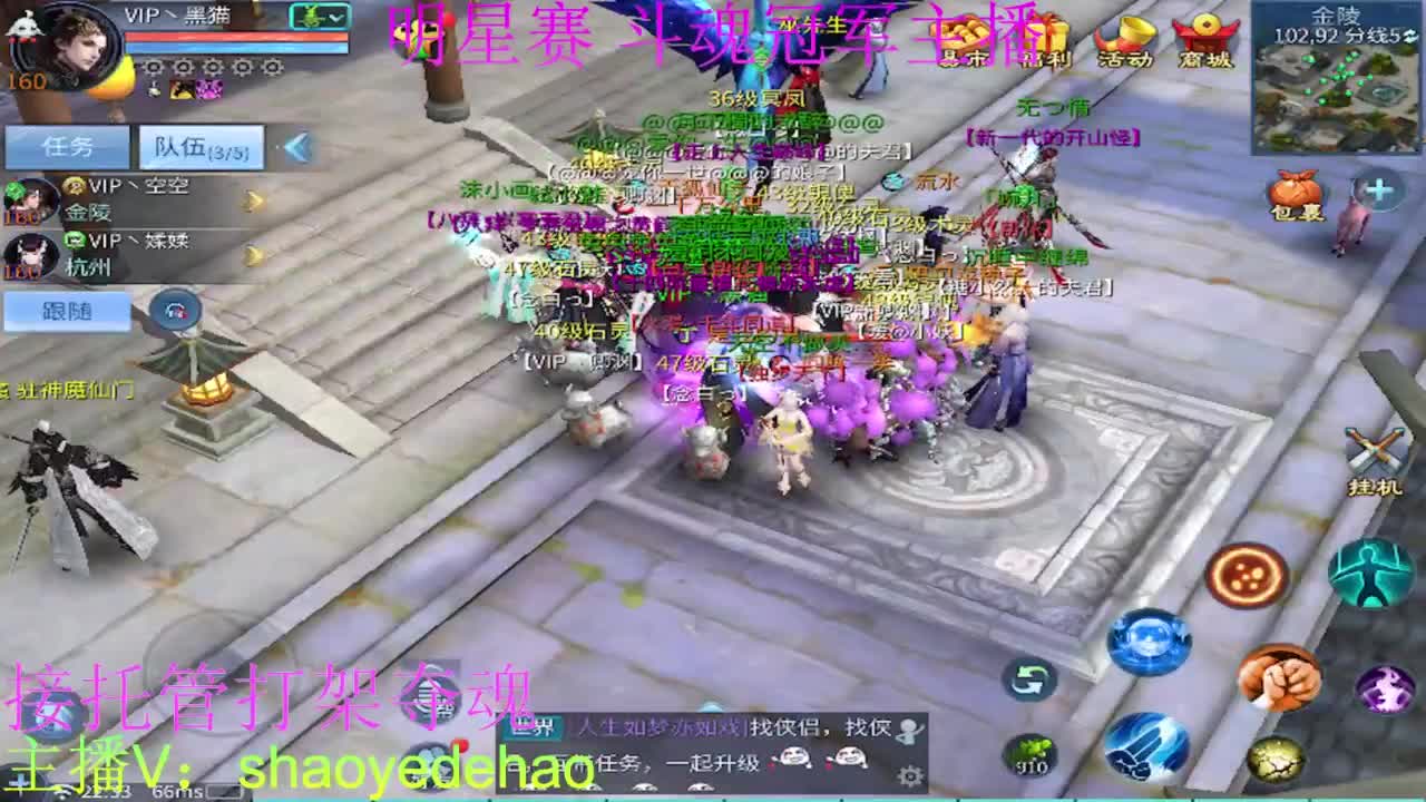 接托管 比武首席 全职业装备背饰打造！ 第5段