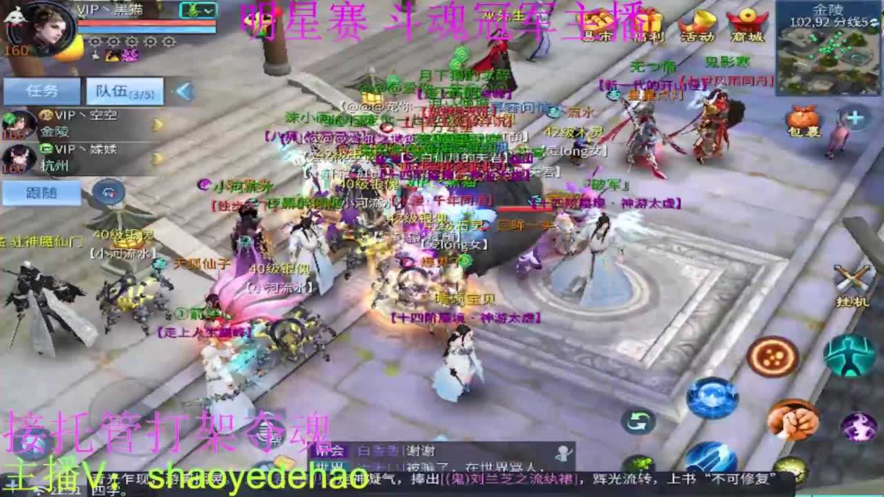 接托管 比武首席 全职业装备背饰打造！ 第6段