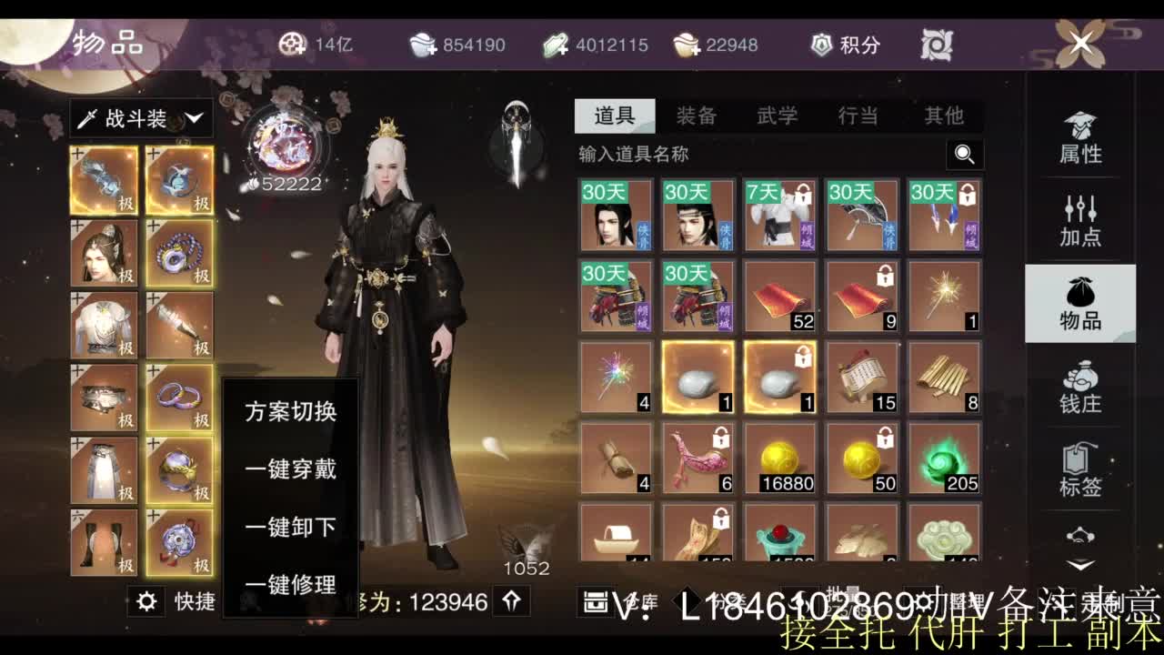 接副本托管各种 第2段