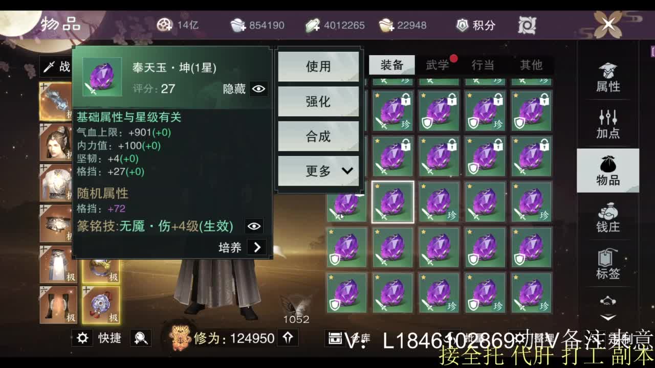 接副本托管各种 第3段