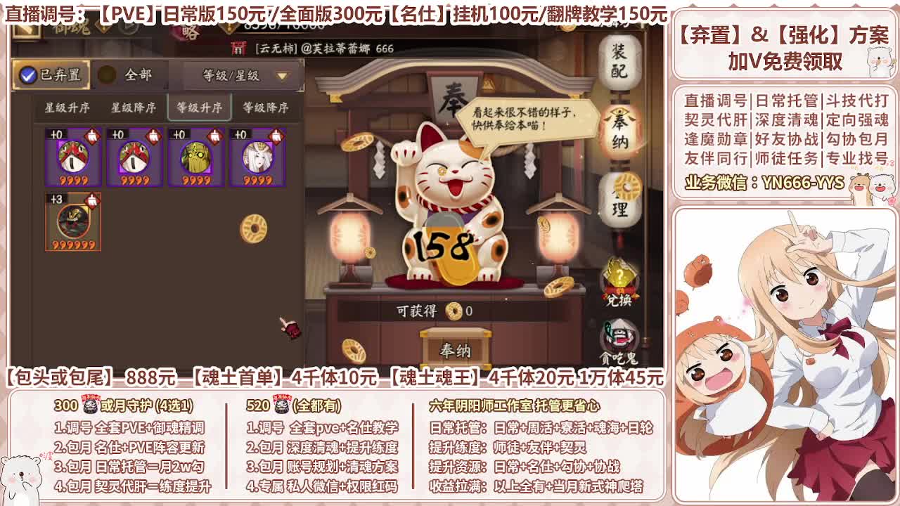 直播调号|全面托管|代肝 第6段