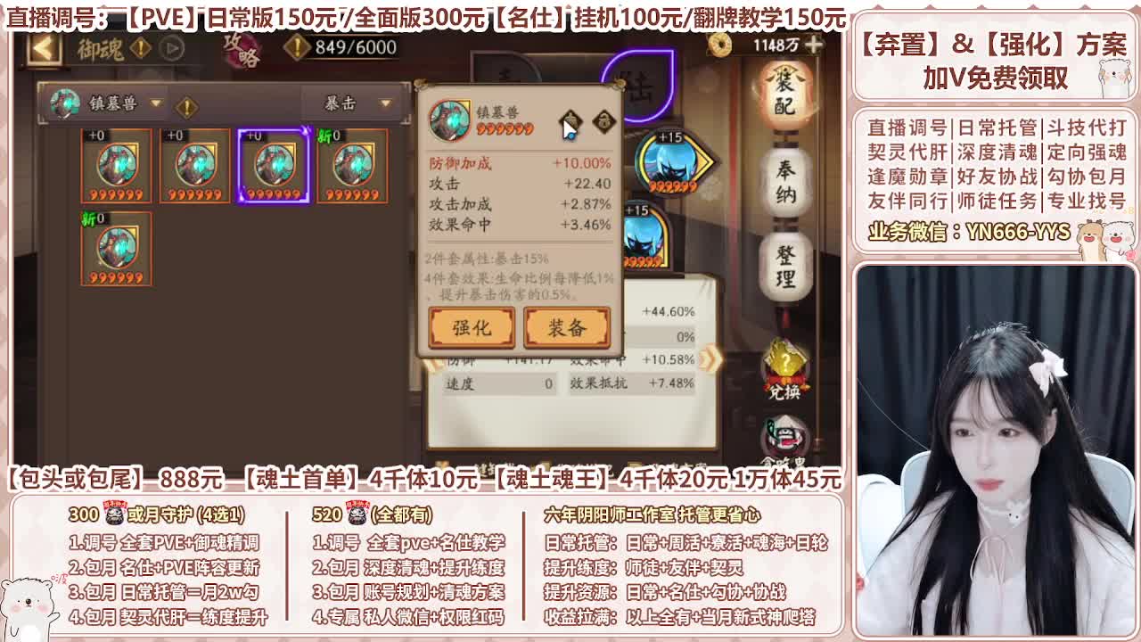 直播调号|全面托管|代肝 第7段