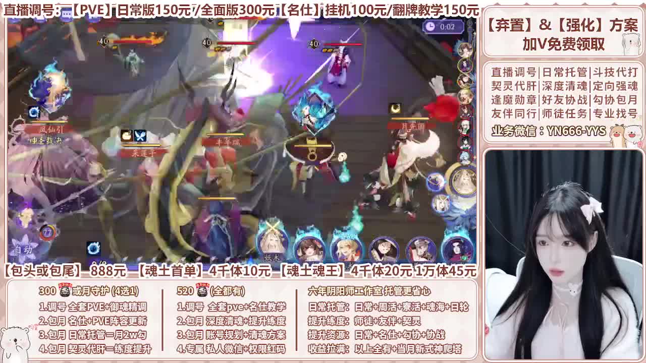 直播调号|全面托管|代肝 第8段