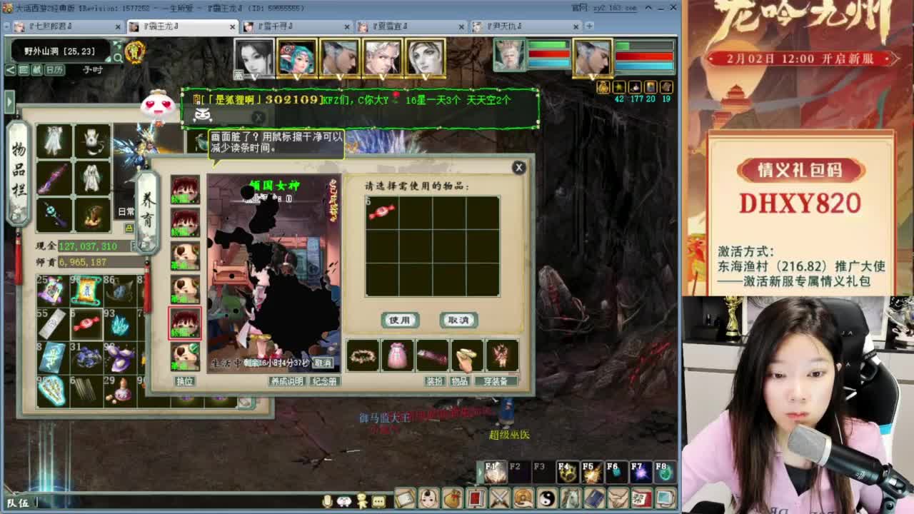 晚上好啊~ 第5段