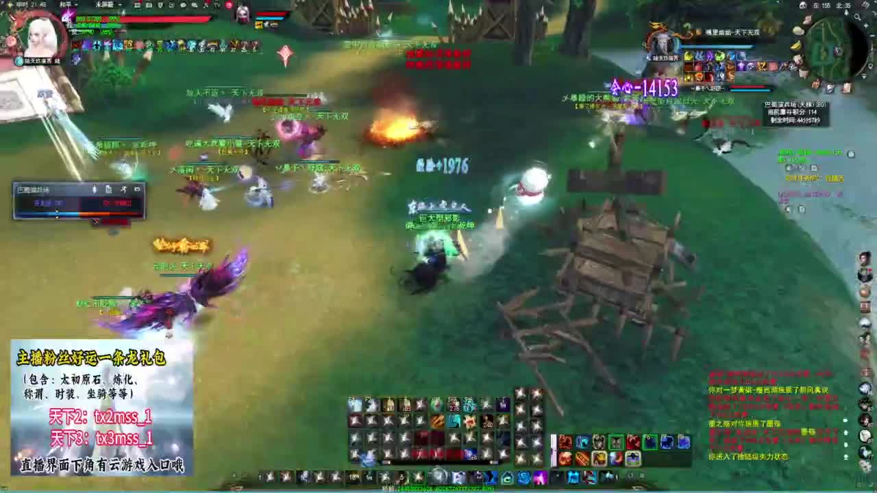 天梯送人头 第1段