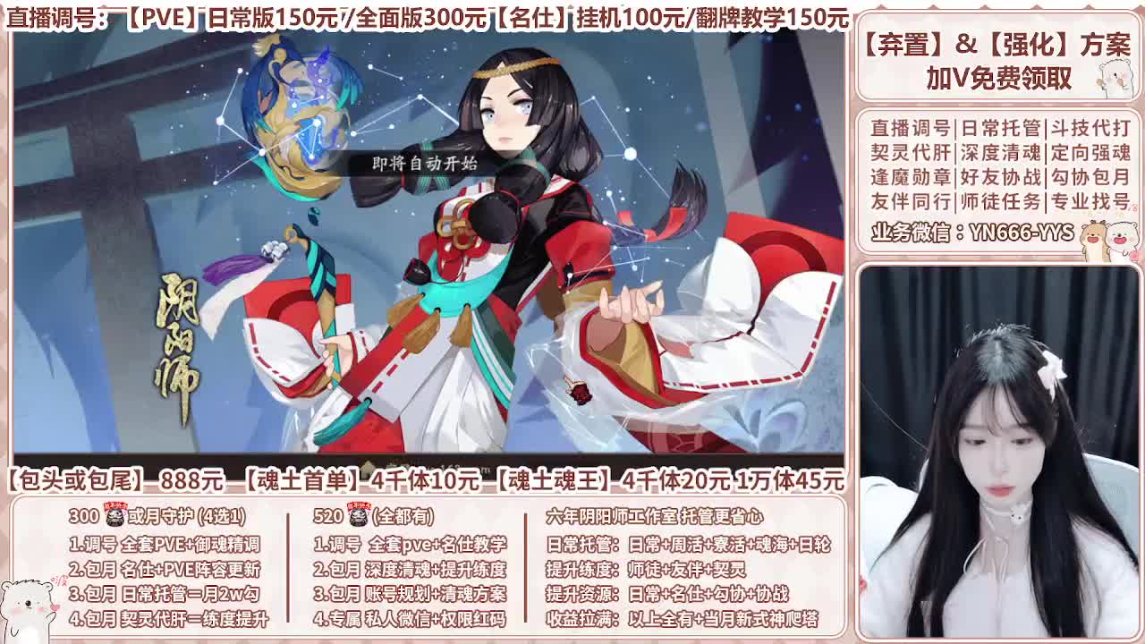 直播调号|全面托管|代肝 第9段