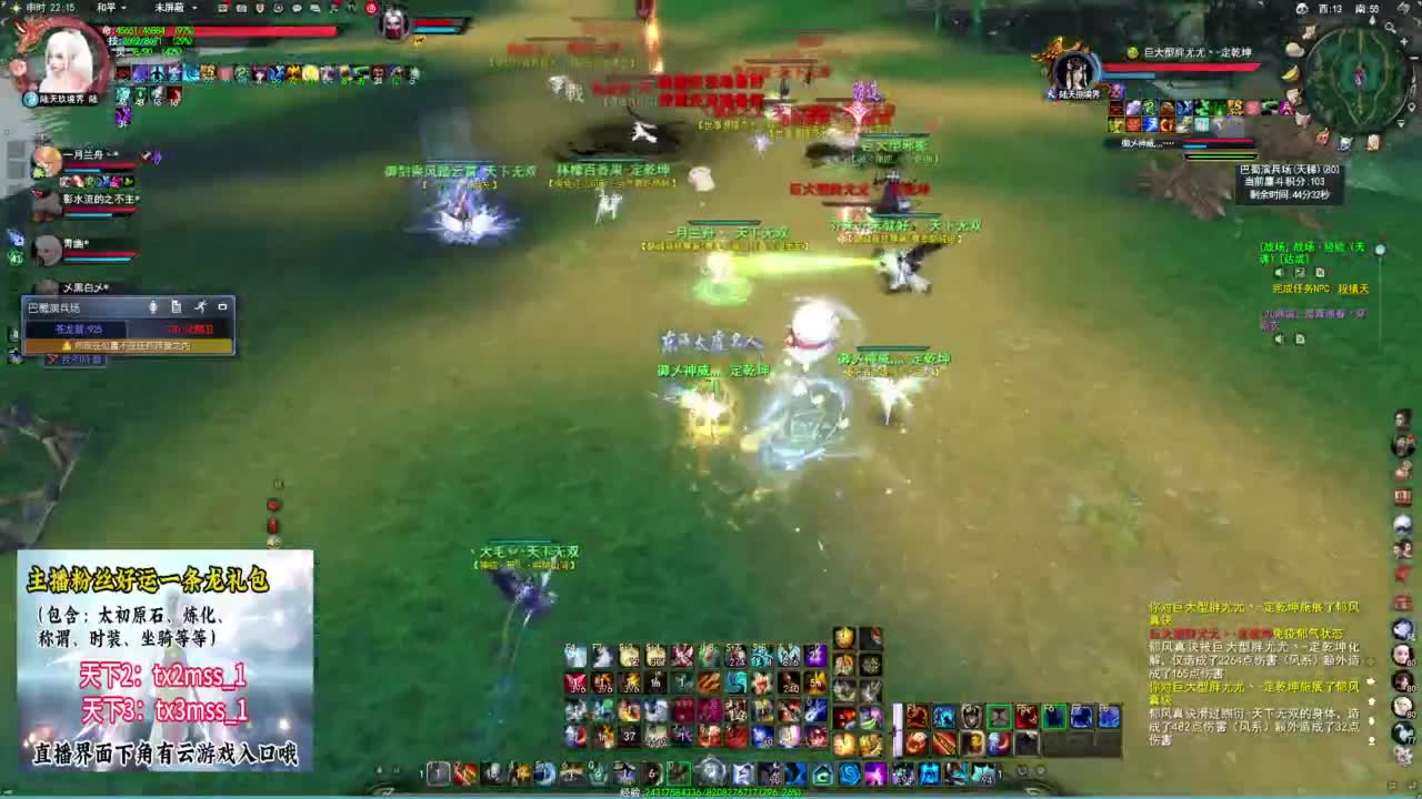 天梯送人头 第2段