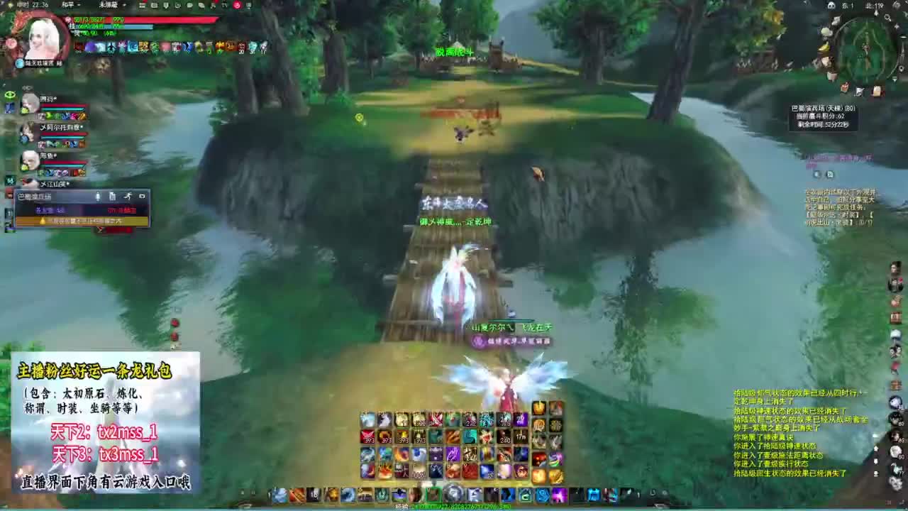 天梯送人头 第3段