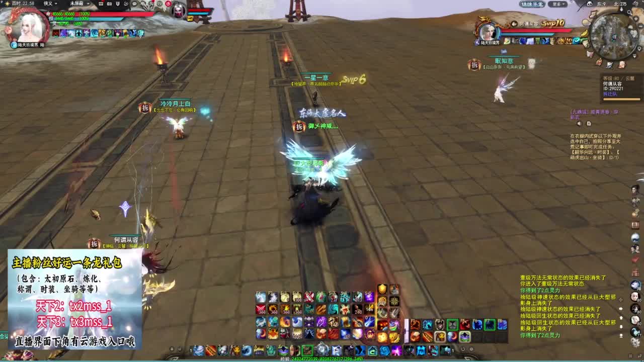 天梯送人头 第4段