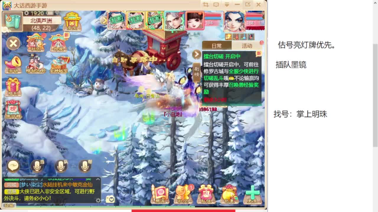 专业藏宝阁，估价找号帮出 第3段